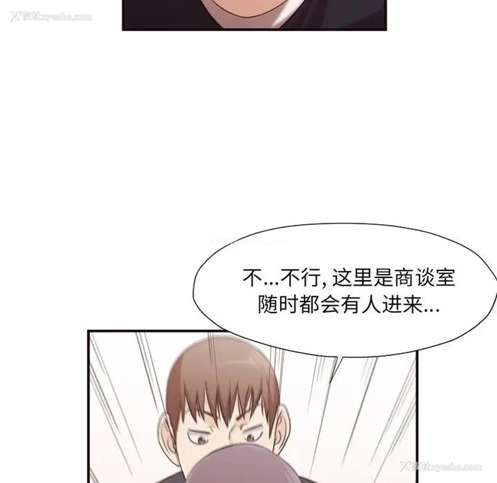 60P - 拜托！放过我吧！