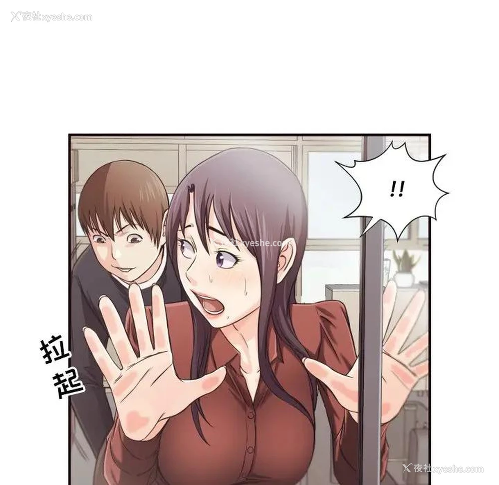 63P - 拜托！放过我吧！
