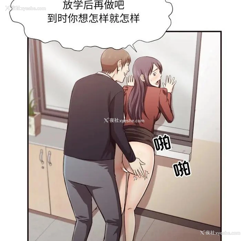 70P - 拜托！放过我吧！