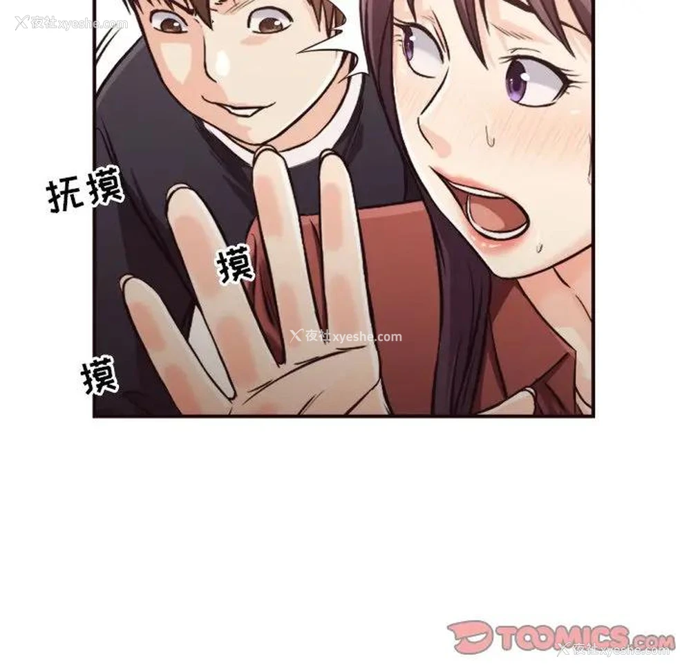 72P - 拜托！放过我吧！