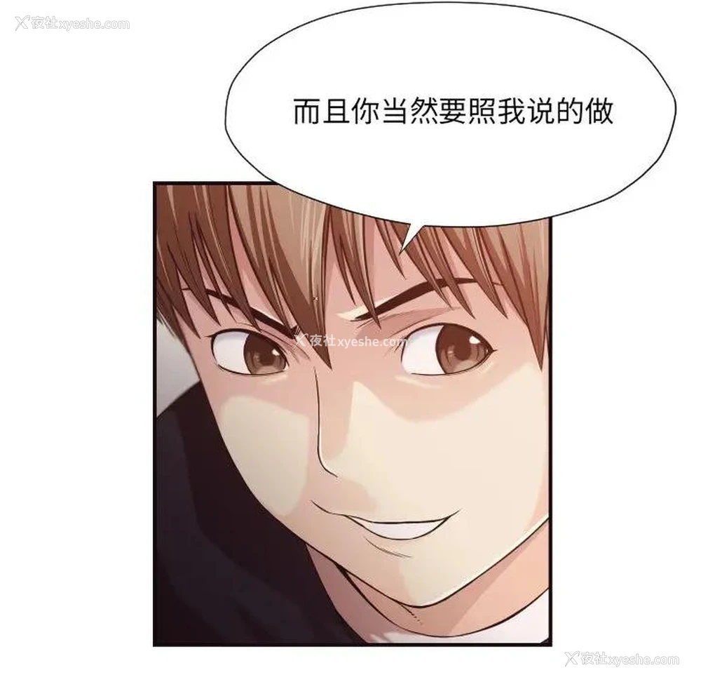 73P - 拜托！放过我吧！