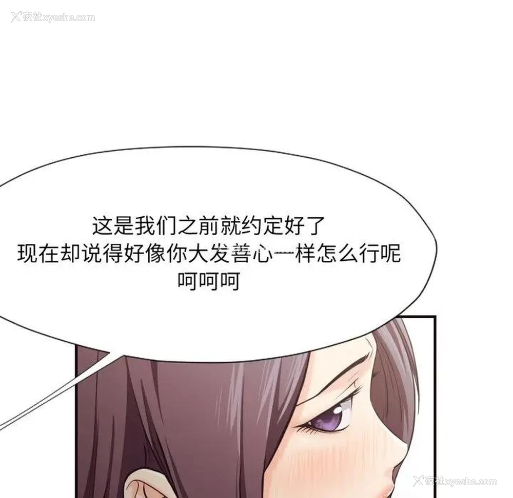 74P - 拜托！放过我吧！