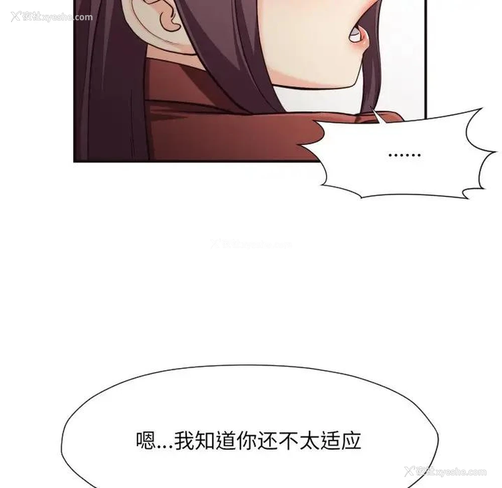 75P - 拜托！放过我吧！