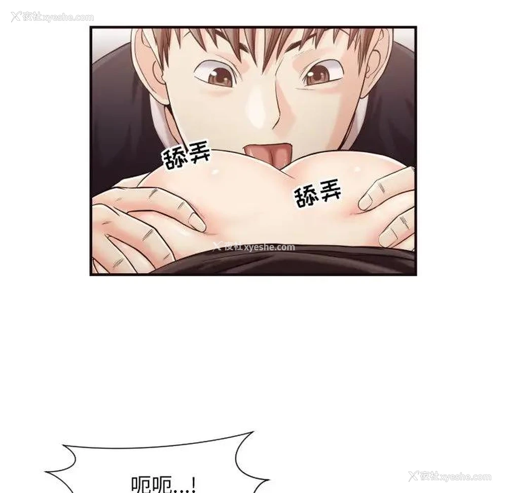 77P - 拜托！放过我吧！