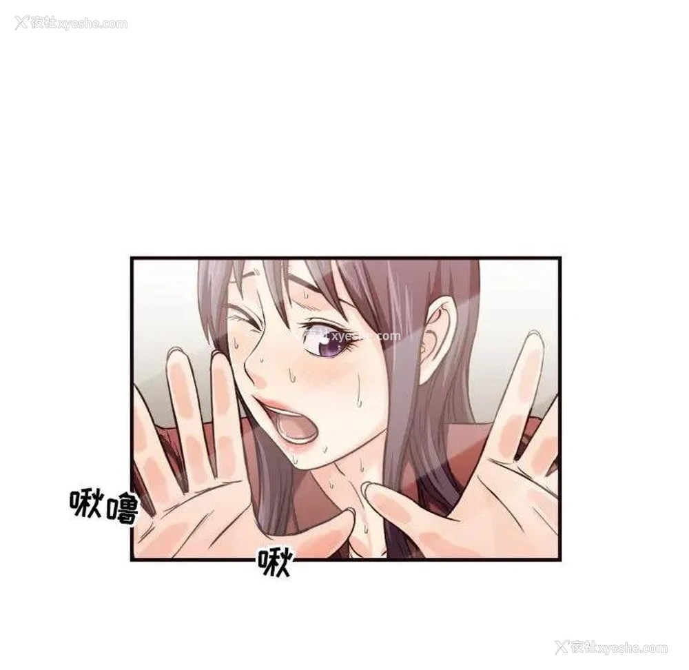81P - 拜托！放过我吧！