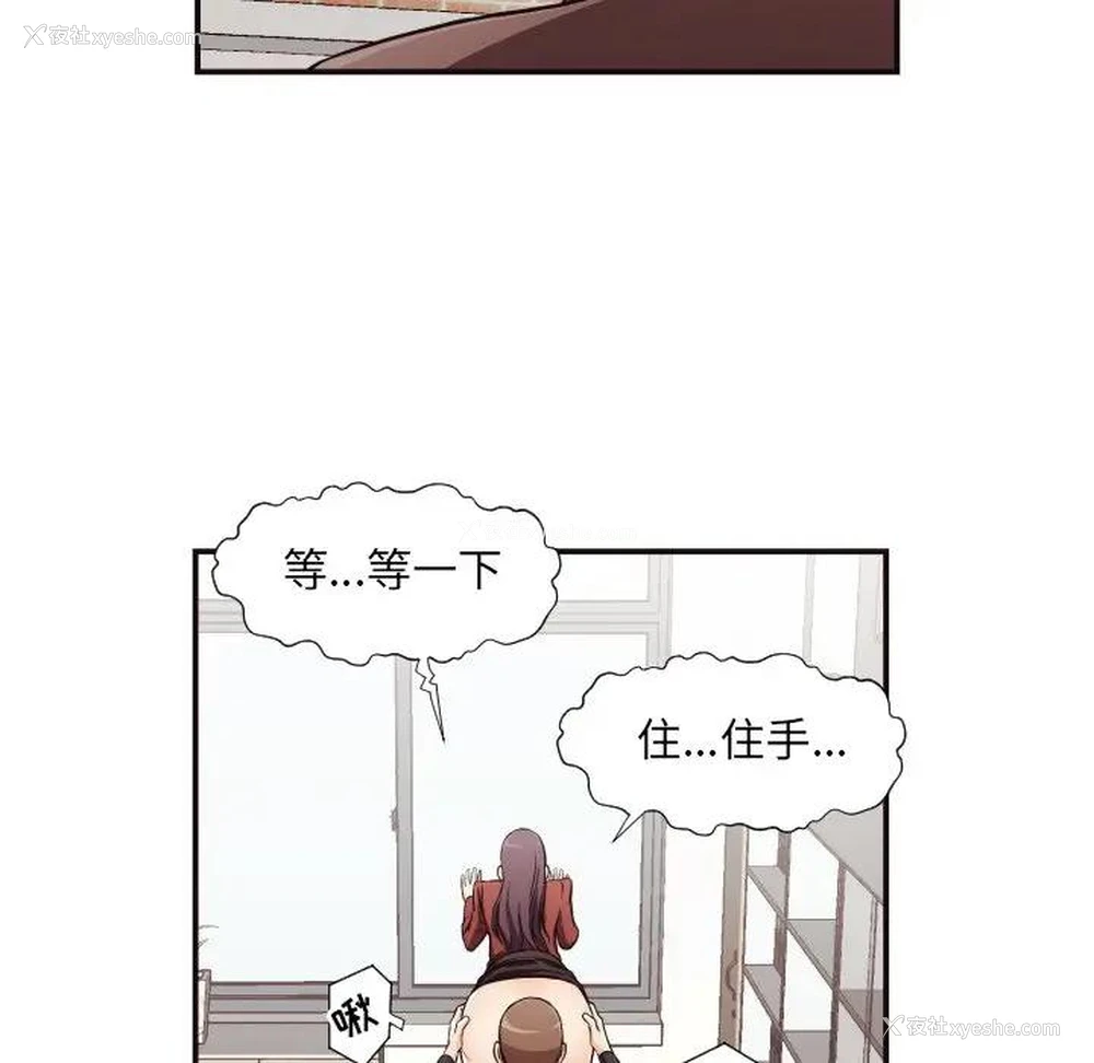 10P - 拜托！放过我吧！