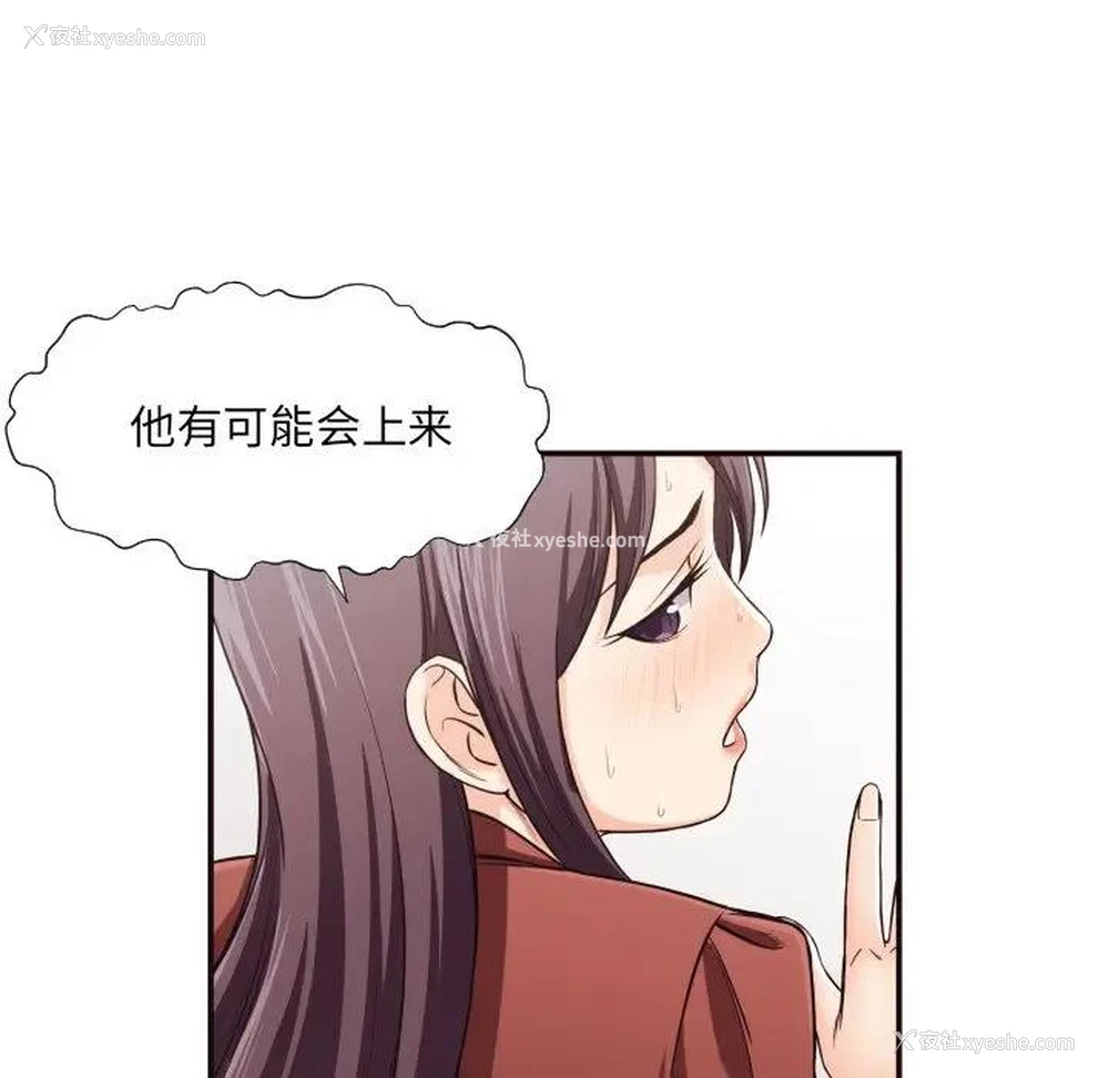 14P - 拜托！放过我吧！