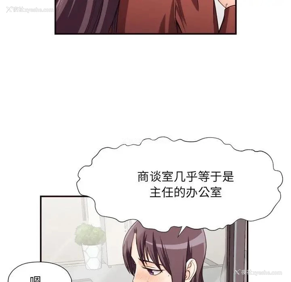 15P - 拜托！放过我吧！