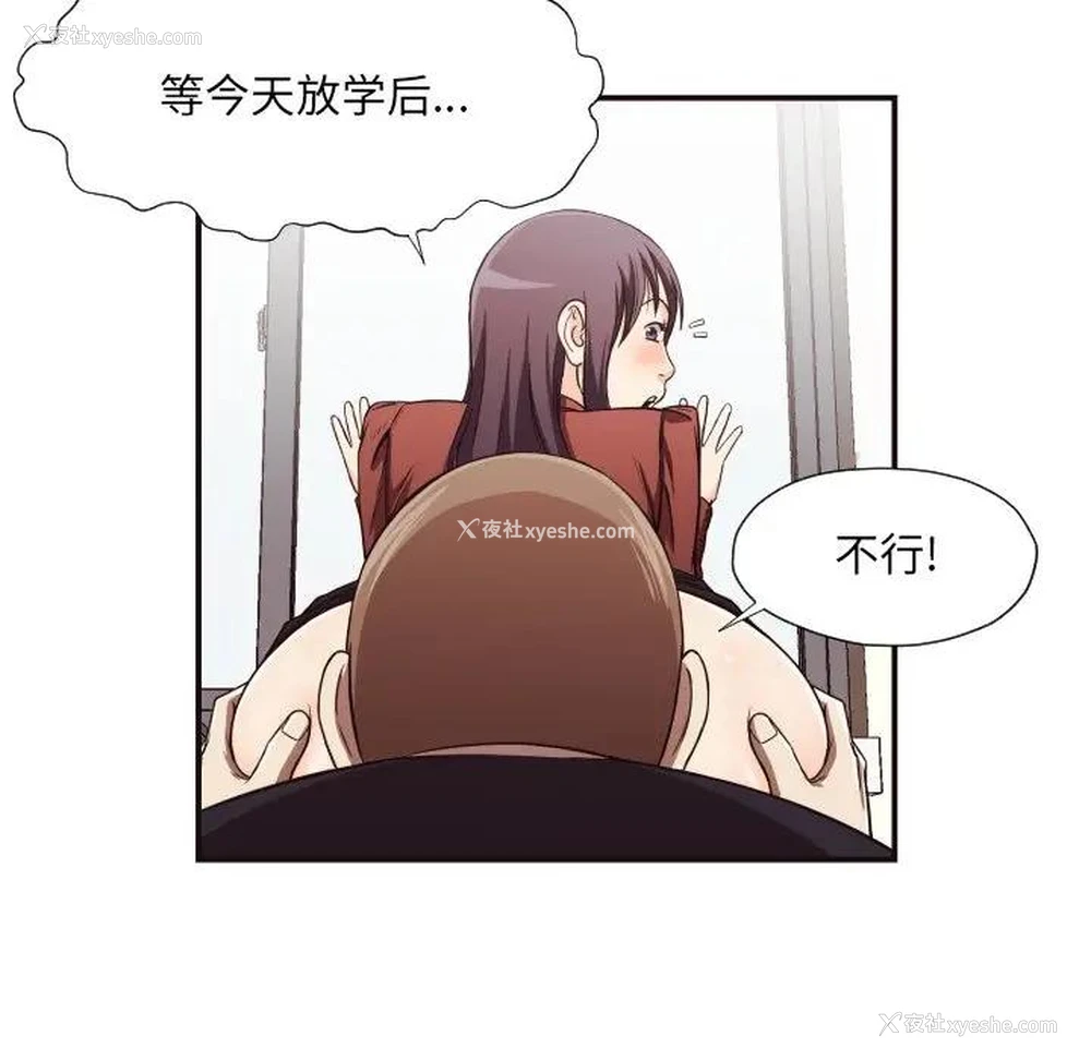 17P - 拜托！放过我吧！