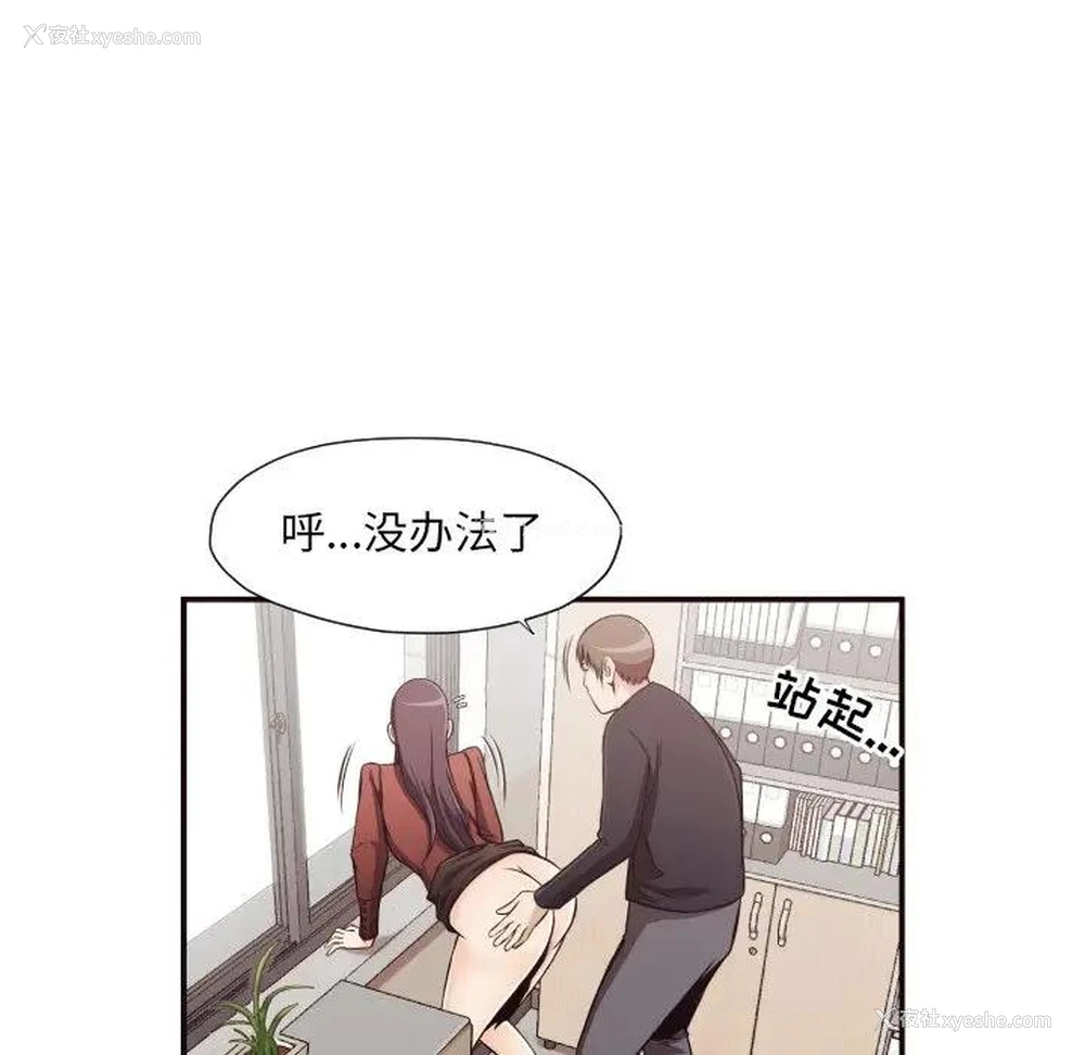 18P - 拜托！放过我吧！
