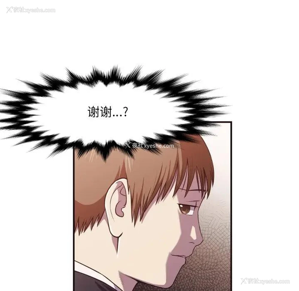 21P - 拜托！放过我吧！