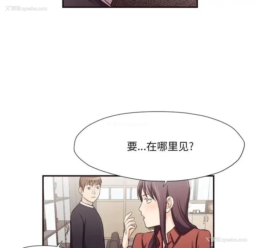 22P - 拜托！放过我吧！
