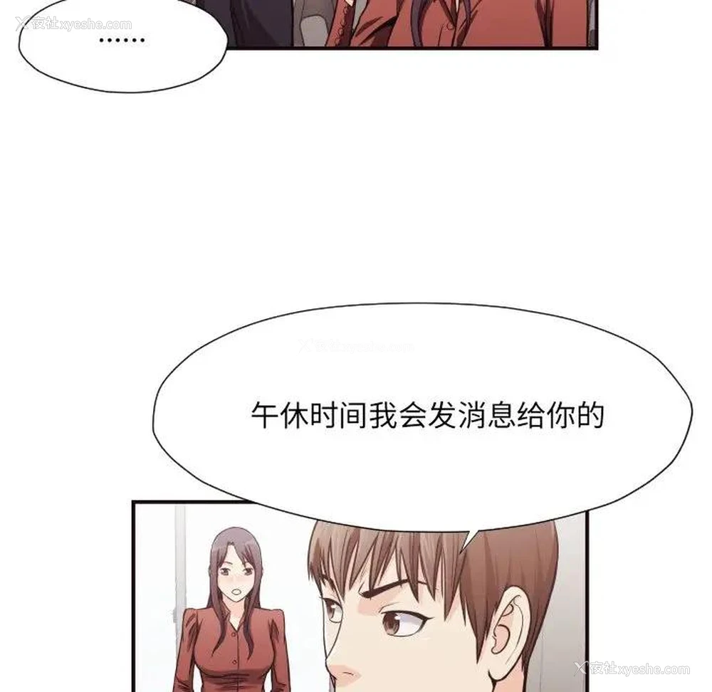 23P - 拜托！放过我吧！