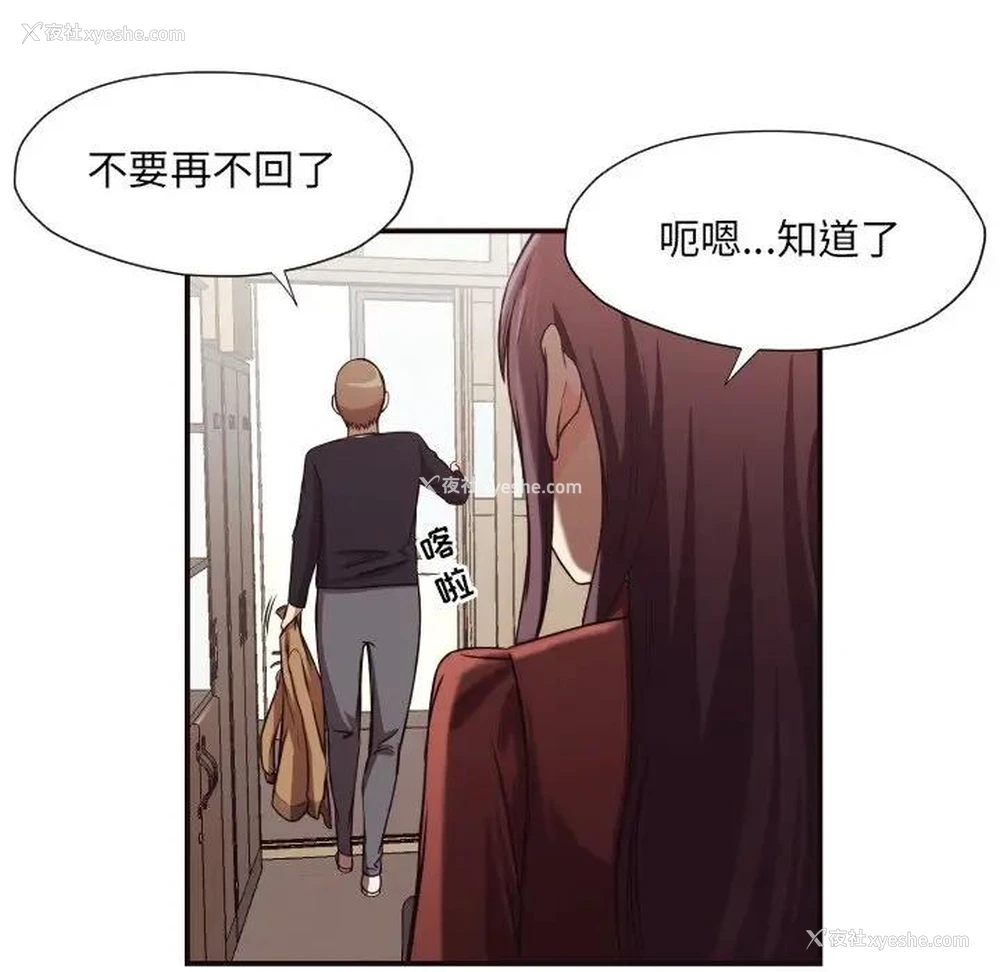 25P - 拜托！放过我吧！