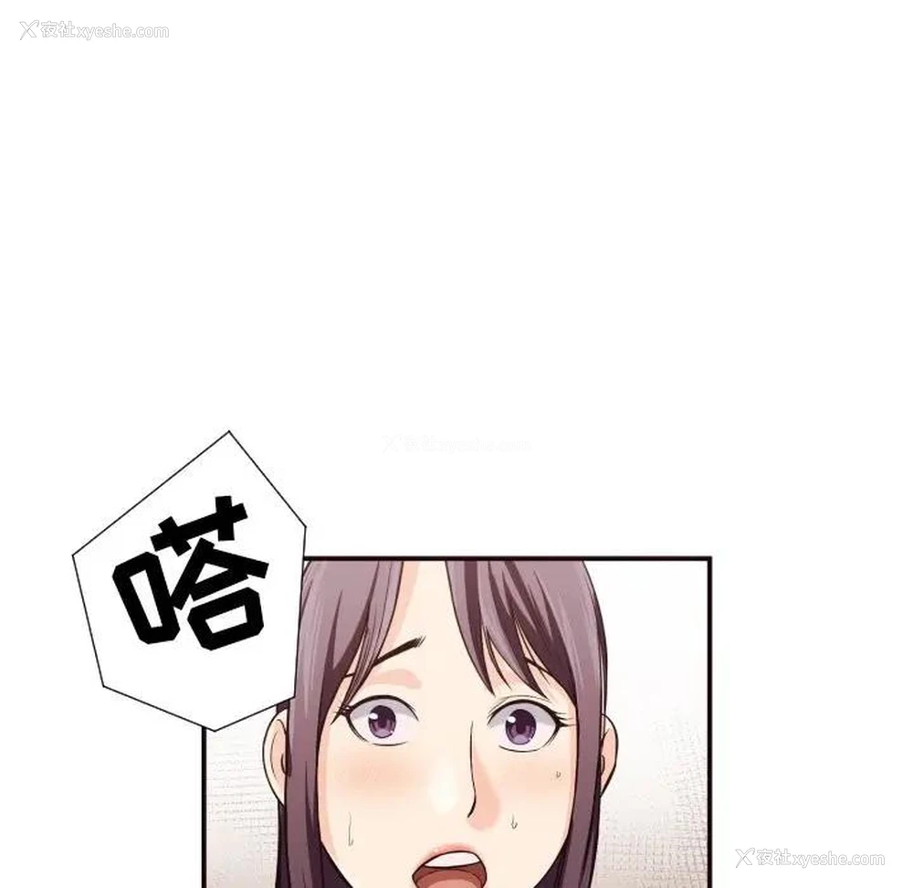 26P - 拜托！放过我吧！