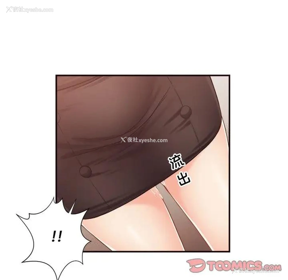 30P - 拜托！放过我吧！