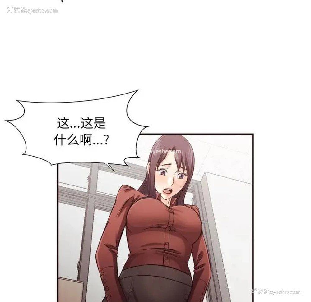 31P - 拜托！放过我吧！