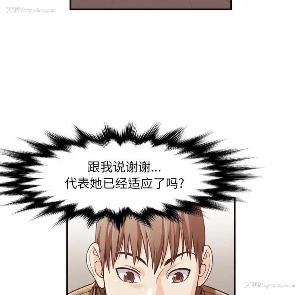 35P - 拜托！放过我吧！