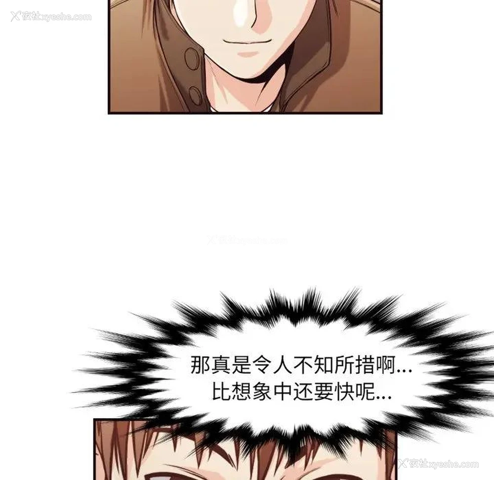 36P - 拜托！放过我吧！