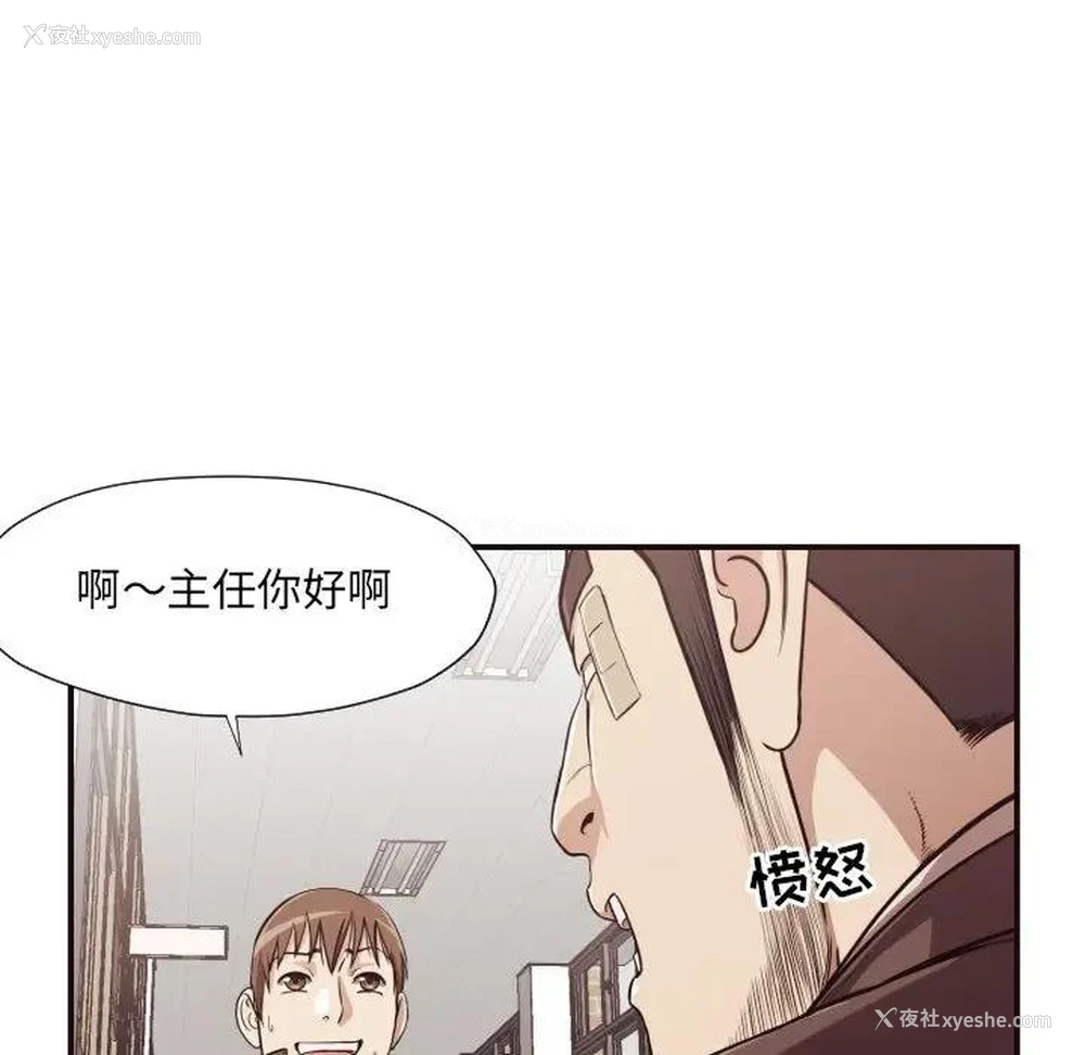 40P - 拜托！放过我吧！