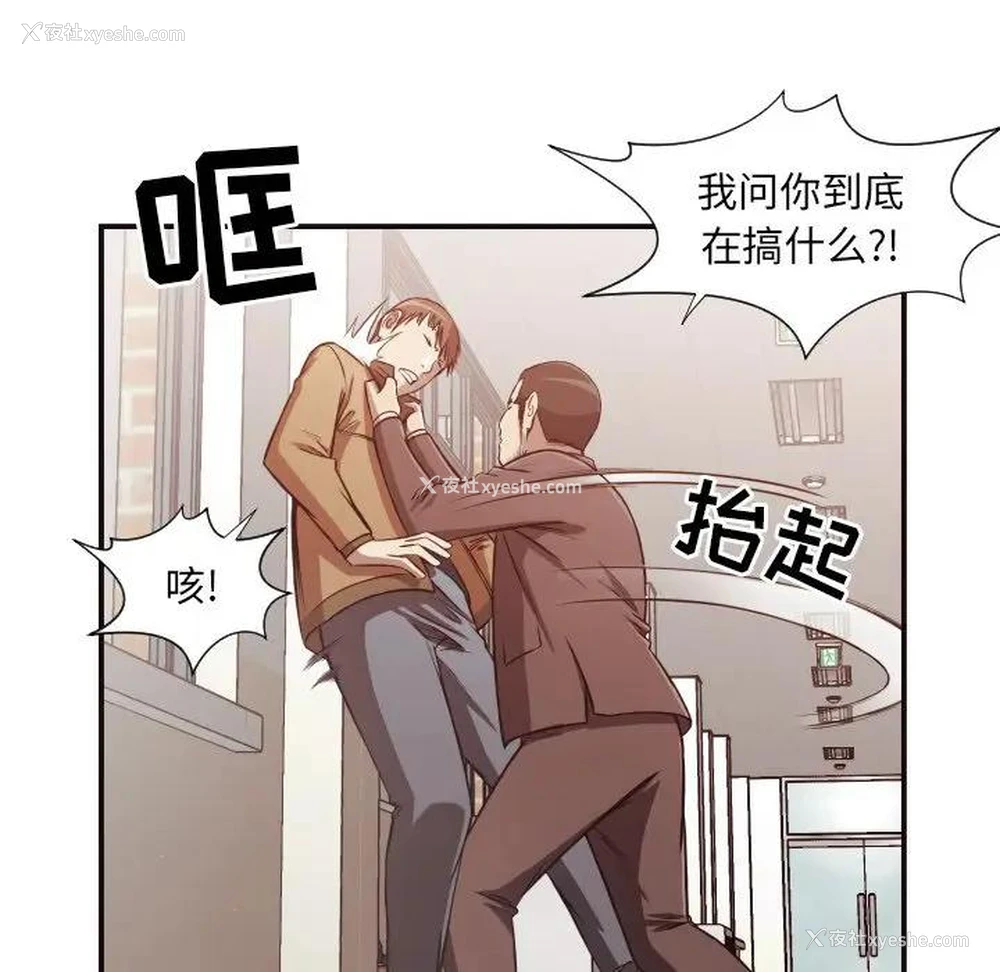43P - 拜托！放过我吧！