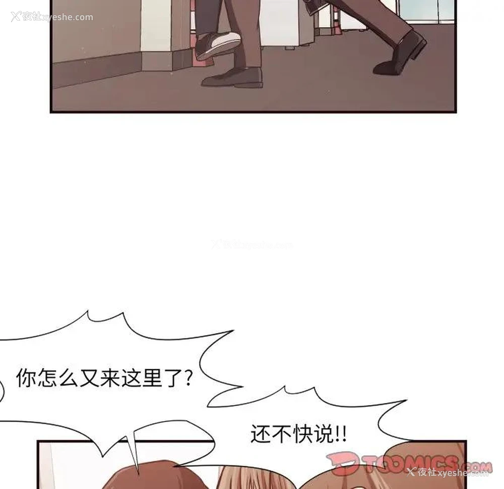 44P - 拜托！放过我吧！