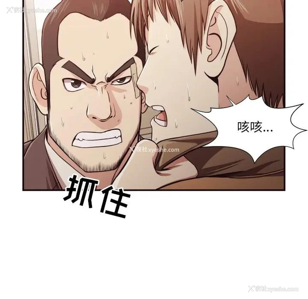 45P - 拜托！放过我吧！