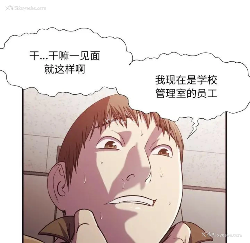 46P - 拜托！放过我吧！