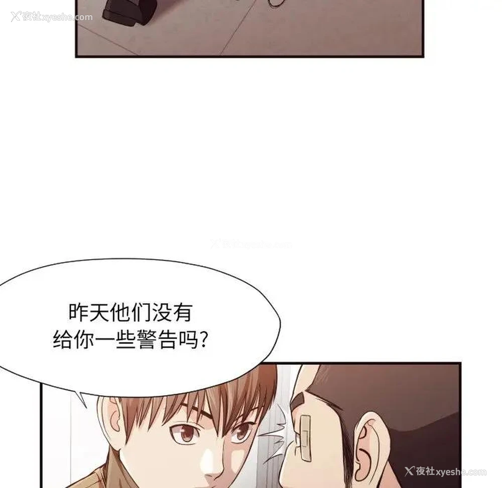 49P - 拜托！放过我吧！