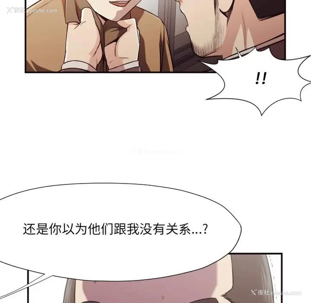 50P - 拜托！放过我吧！
