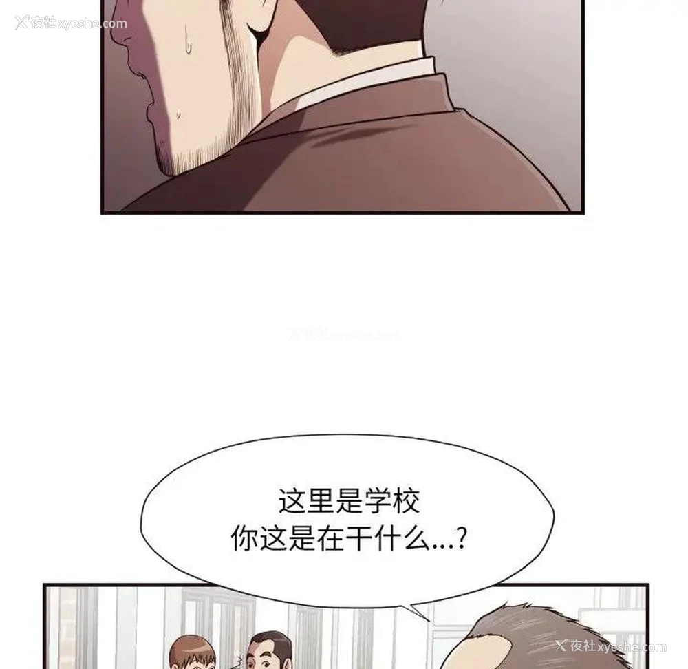 53P - 拜托！放过我吧！