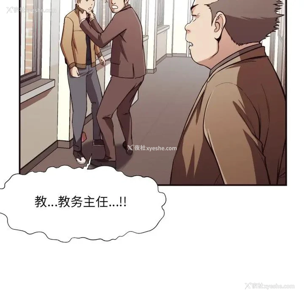 54P - 拜托！放过我吧！