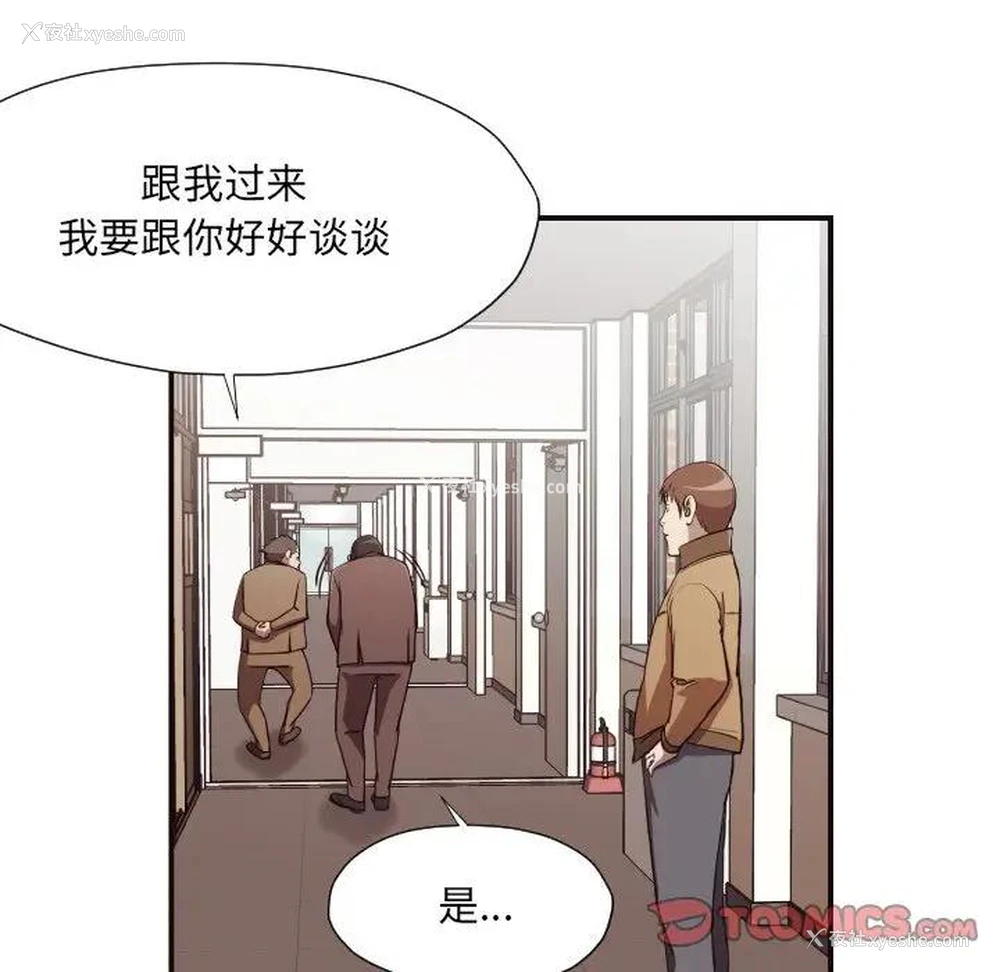 58P - 拜托！放过我吧！