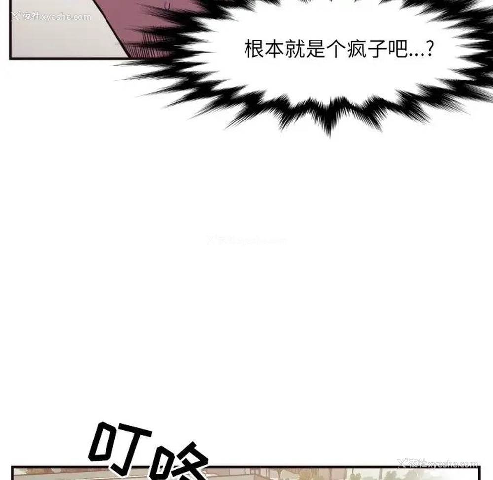 64P - 拜托！放过我吧！