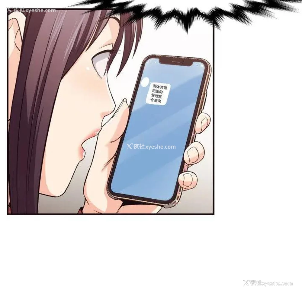 70P - 拜托！放过我吧！