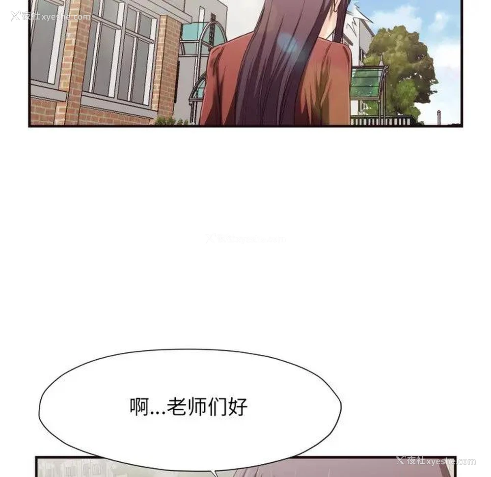 73P - 拜托！放过我吧！