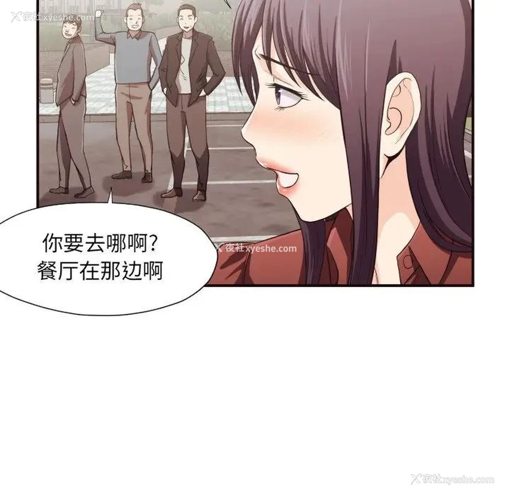 74P - 拜托！放过我吧！