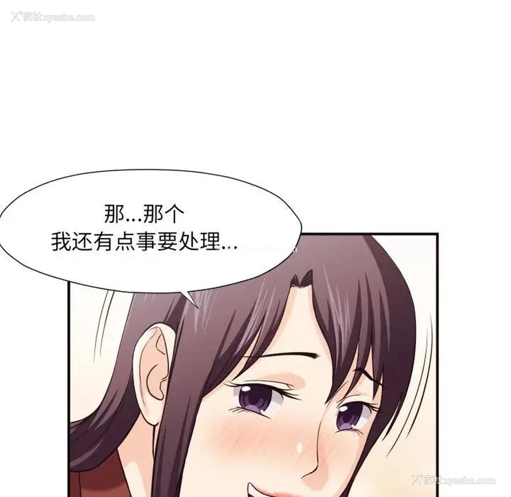 76P - 拜托！放过我吧！