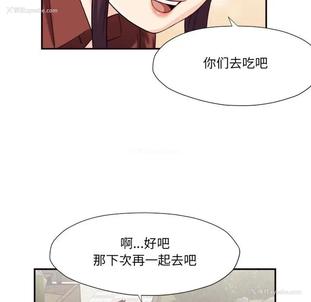 77P - 拜托！放过我吧！