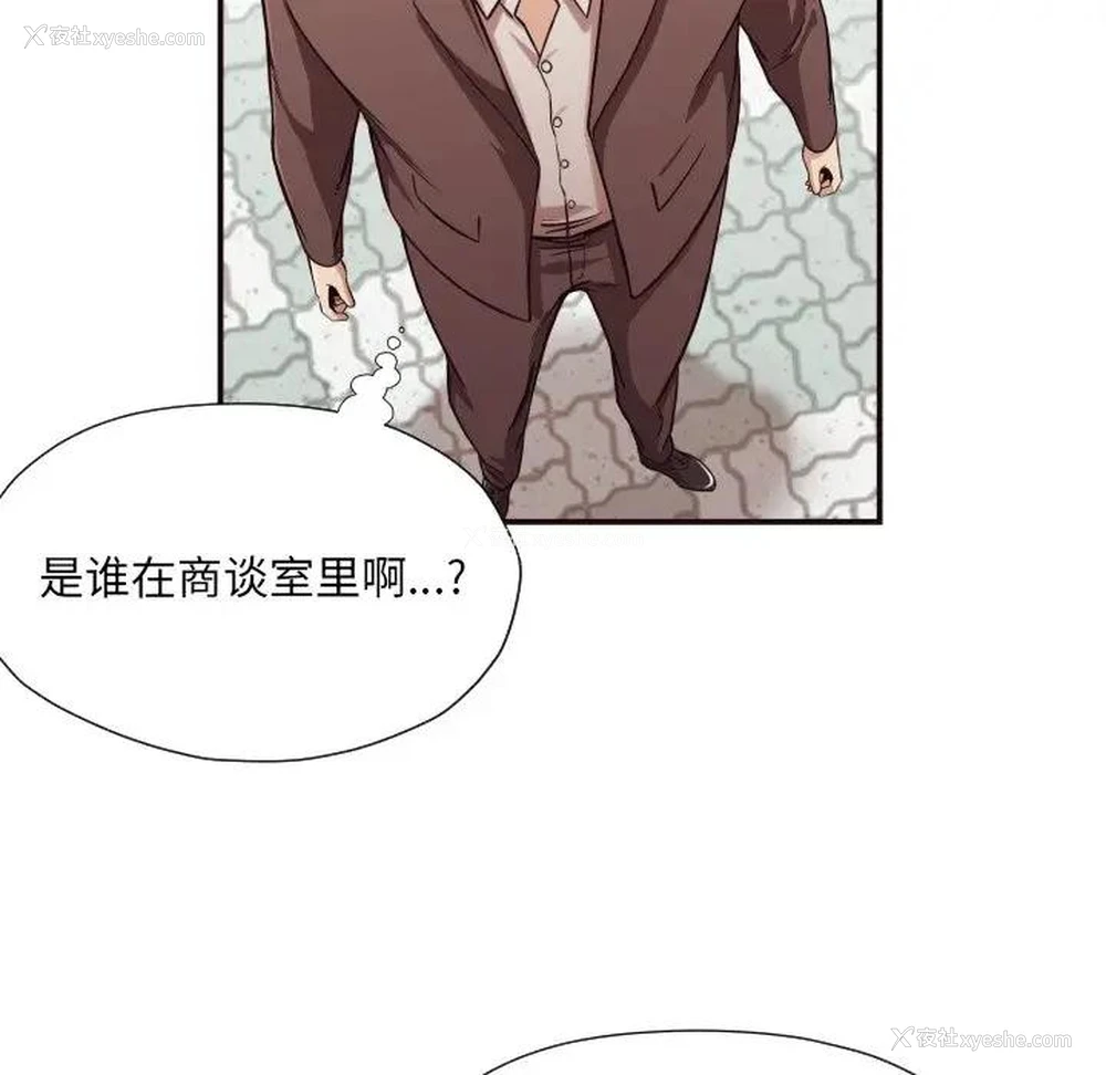 8P - 拜托！放过我吧！