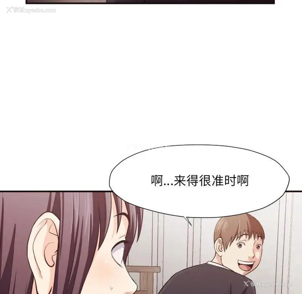 84P - 拜托！放过我吧！