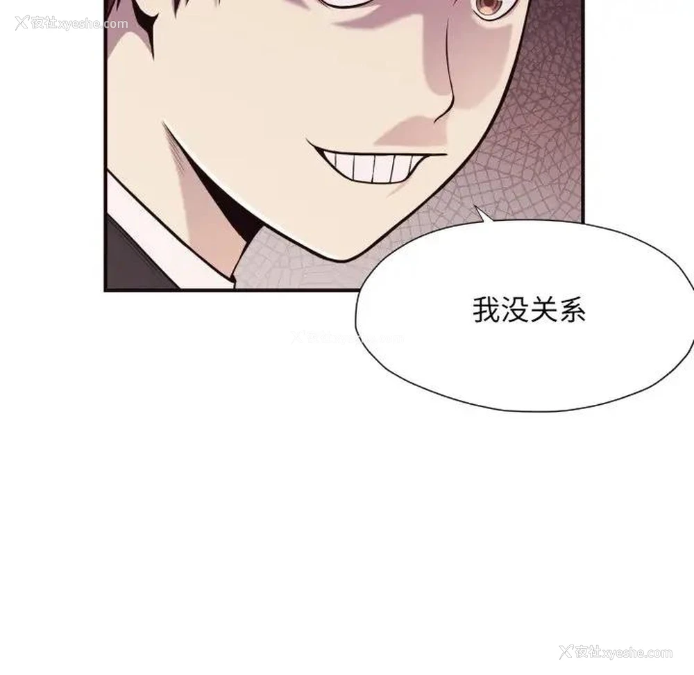 12P - 拜托！放过我吧！
