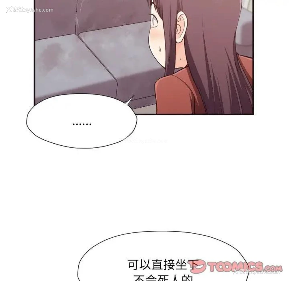 18P - 拜托！放过我吧！