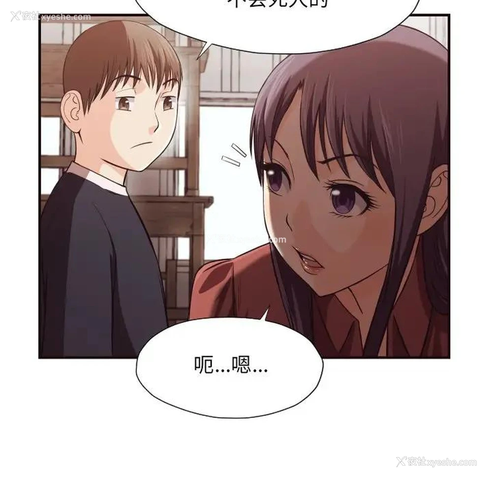 19P - 拜托！放过我吧！