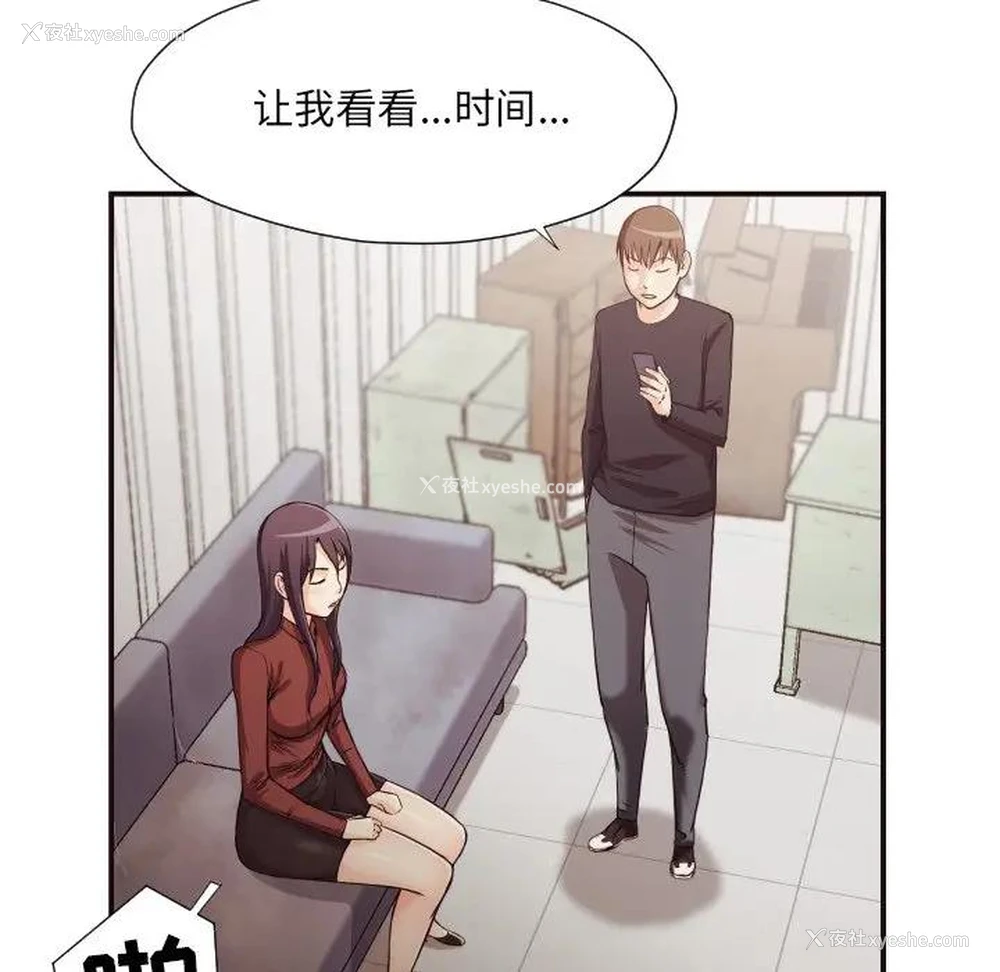 22P - 拜托！放过我吧！