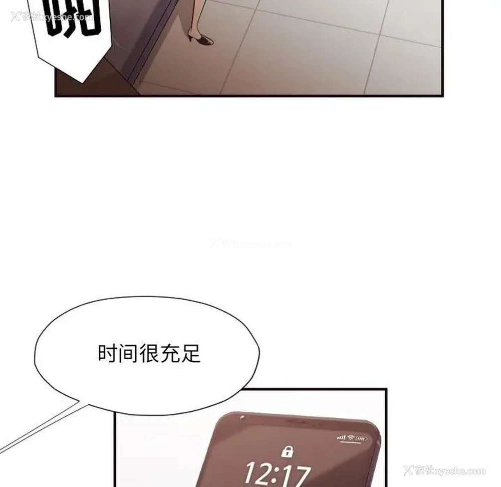 23P - 拜托！放过我吧！