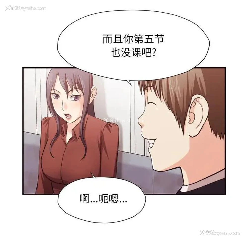25P - 拜托！放过我吧！