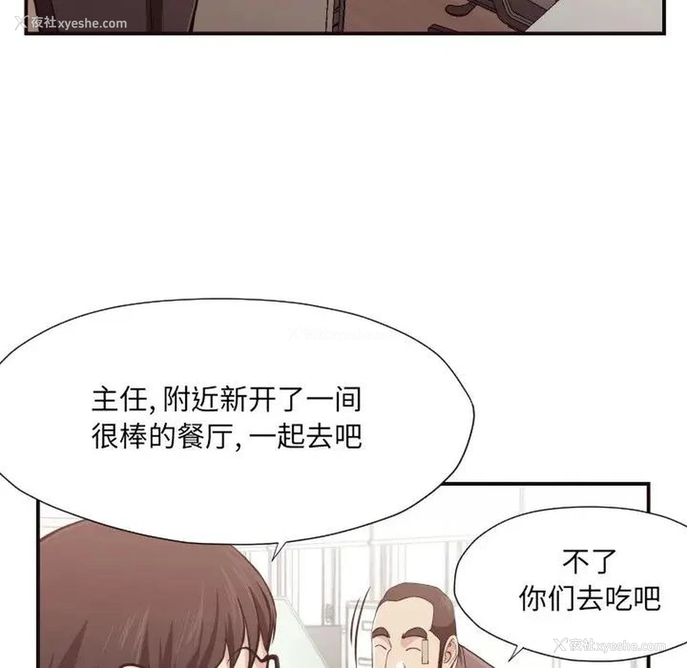 28P - 拜托！放过我吧！