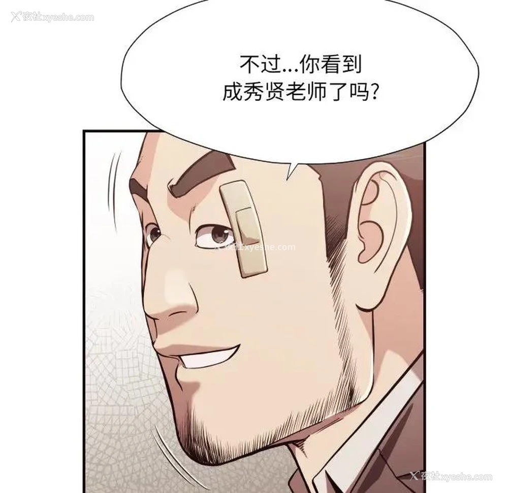 30P - 拜托！放过我吧！