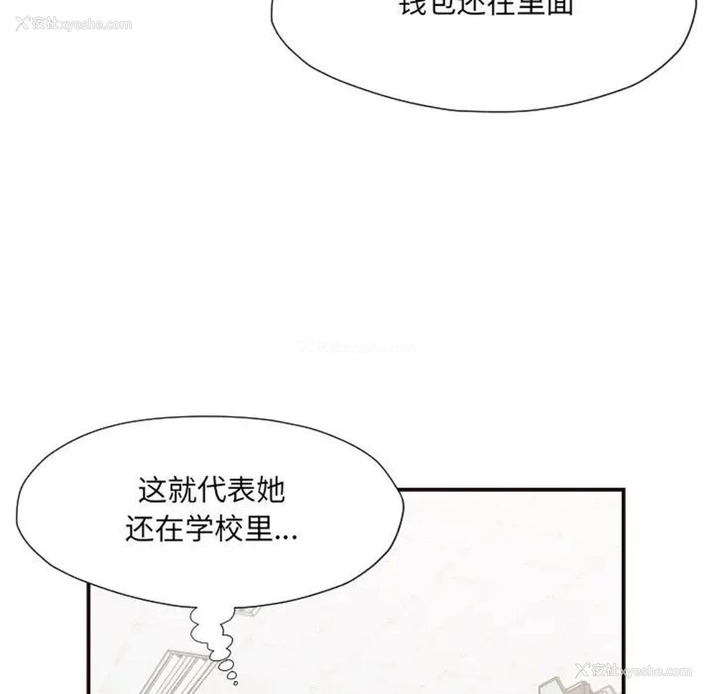 43P - 拜托！放过我吧！
